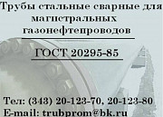 Труба 530х10 сталь 10Г2ФБЮ, К60, ТУ14-3-1573-96 Нижний Новгород