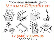 Закладные детали-изделия МН-718...723 Екатеринбург