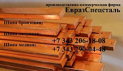 Полосы (плиты) БрБ2 тв. 6 x 250 x 1 000мм. Екатеринбург