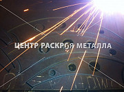Станок для плазменной резки металла до 20мм Москва