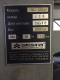 Станок для производства цпвс ПВС-1250у и станок ВСА-97(рабица) Б/У Обнинск