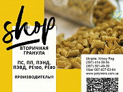 Вторичная гранула ПС, ПП, Пэнд 276, 273, 266, Пэвд, Ре100, Ре80 Москва