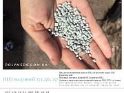 Вторичный полиэтилен НД, трубный ПЕ. Гранула ПС УПМ вторичная. Вторичная гранула ППР Москва