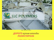 Куплю дробленку ПС -УМП, дробленный полипропилен ППР Москва