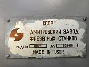 692д Помогаев Москва