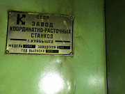 3289 Сызрань Москва