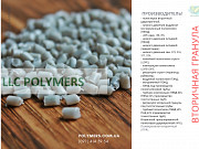 ПП сірий, чорний. ПЕНД (hdpe). Вторинна гранула Поліетилен НД, трубний ПЕ. Вторинна гранула ППР. Гра Москва