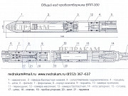 Пробоотборник глубинный скважинный ВПП-300 Тюмень