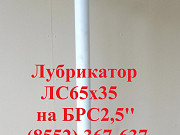 ЛУ 65х14 Набережные Челны