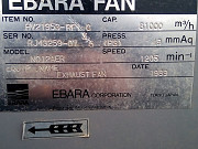 Турбовоздуходувка Ebara Fan Япония Москва