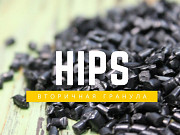 Вторичная гранула полистирол УПМ. Гранула вторичка ПНД. ППР. ПЕ100, ПЕ80 Москва