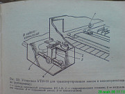 Установка удаления навоза УТН-10 Ярославль