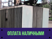 Скупка трансформаторов Москва