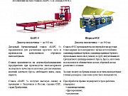 Линия лесопиления на базе станков «БАРС-5» и «Шервуд 692С» Тарко-Сале