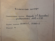 Каландр 4-валковый универсальный Екатеринбург