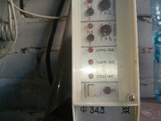 Прибор контроля пламени, Ф34.3 Барнаул