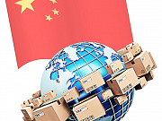 Доставка (растаможка) в любой город России. Сотрудник в Китае ищет необходимый товар по наивыгоднейш Москва