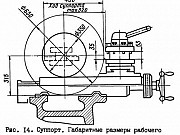 Крестовой суппорт 163.04.001 в сборе Челябинск