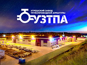 Производство и продажа трубопроводной арматуры Дзержинский