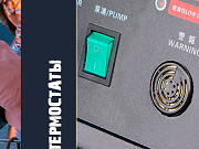 Термостат TRMW-9(CP) Подольск