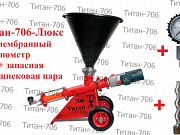 Инъекционный шнековый насос Титан-706-Люкс Санкт-Петербург