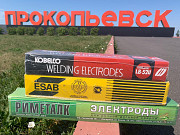 Купим электроды LB-52U (ЛБ-52У) Новосибирск