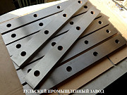Ножи для гильотинных ножниц Н3225 1080 165 45мм от завода производителя Екатеринбург