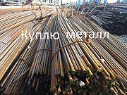 Покупаю лежалую ржавую арматуру , балку , трубу , швеллер , уголок , лист лежалый металлопрокат Москва