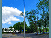 Опора освещения ОГК-8 Краснодар