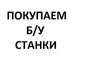 Универсально-фрезерный станок 6К83Ш Таганрог