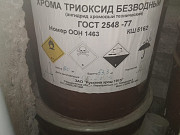 Куплю хромовый ангидрид, диоксид титана, моноэтаноламин и другую химию неликвиды по РФ Москва