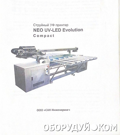 Принтер эволюшн пищевой. Мфу ricoh pro 907ex. Принтер эволюшн. Принтер эволюшн. Kyocera taskalfa 250.