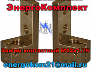 Аппаратный зажим к трансформатору 160кВа npoenergokom Самара