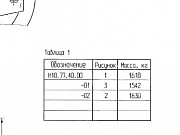 Корпус насоса КсВ 320-160 новый Белгород