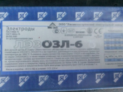 Купим электроды ОЗЛ-6 Кемерово