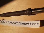 Пика острая П-11 (290 мм) для отбойного молотка (Томские технологии) Томск