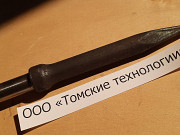 Пика ломик П-11 для отбойного молотка (Томские технологии) Томск