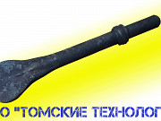 Пика-лопатка П-41 для отбойного молотка (Томские технологии) Томск