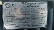 ТМГ 1000/10/0,4 Д/У Б/У Екатеринбург