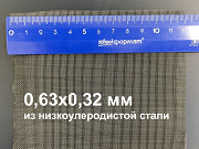 Сетка фильтровая 0, 63х0, 32 мм металлическая Москва