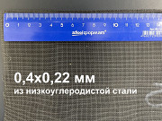 Сетка фильтровая 0, 4х0, 22 мм металлическая Москва