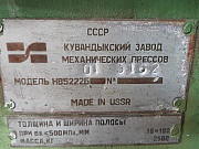 Продам пресс-ножницы НВ5222Б со склада Екатеринбург