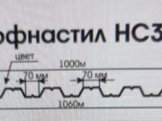 Двухярсная линия для производства профнастила HC35-C44 Москва