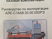 Линия производства металлопрофиля CR18BR МП20 Москва
