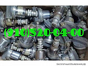 Продам клапаны электромагнитные топливные 772, 772д Москва