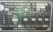 Трансформатор ТМ-400/6 Б/У Россошь