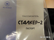 Трассоискатель (кабелеискатель) Сталкер-2 Новосибирск