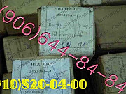 Продам лпг-150м-1 340.129а-1, идт-8-тр, стг-12твмо Москва