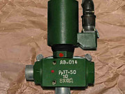 Пневмоэлектроклапан АЭ-014 (Рр=17-50 кгс/см2, Ду=10 мм) Москва
