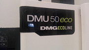 Универсальный обрабатывающий центр DMG DMU 50 Ecoline Б/У Москва